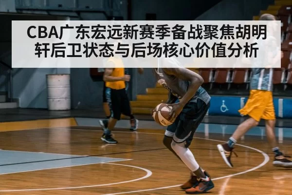 basketball player training gym