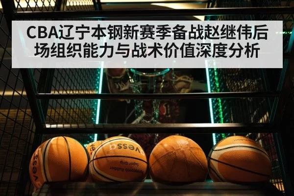basketball pick and roll