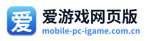 爱游戏网页版